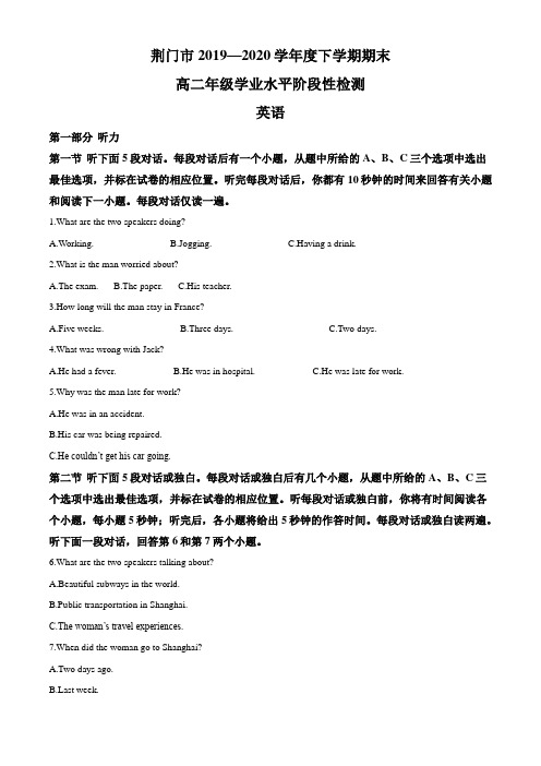 人教版高二英语下学期期末考试题 (20)