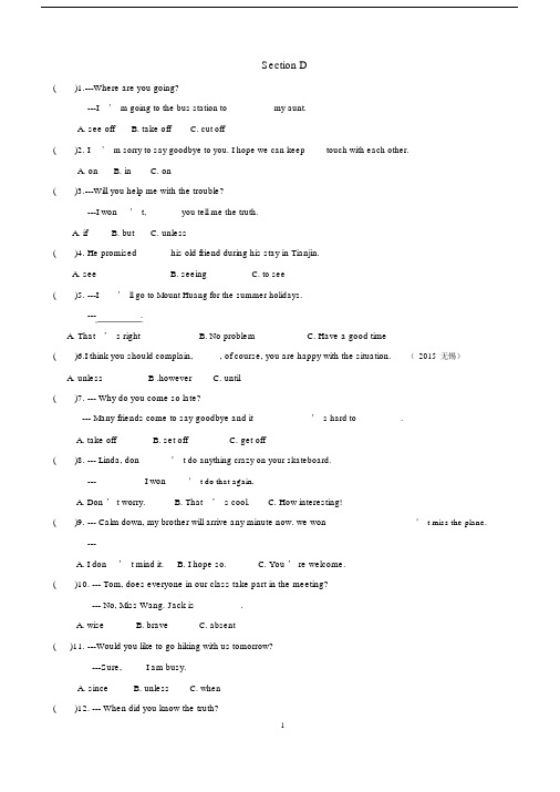 初三英语仁爱版九年级下Unit6Topic3SectionD课时作业含答案.doc