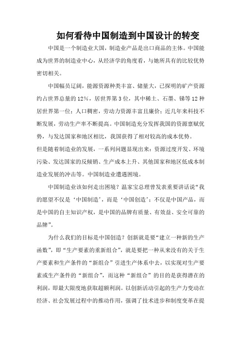 产品设计作业
