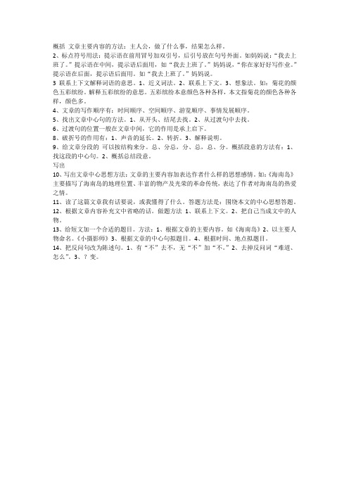 阅读方法总结