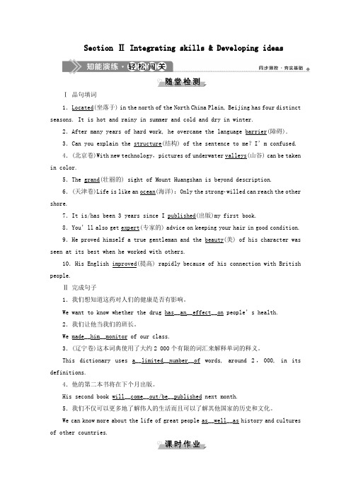 2019_2020学年新教材高中英语Unit6AtonewithnatureSectionⅡIntegratingskills