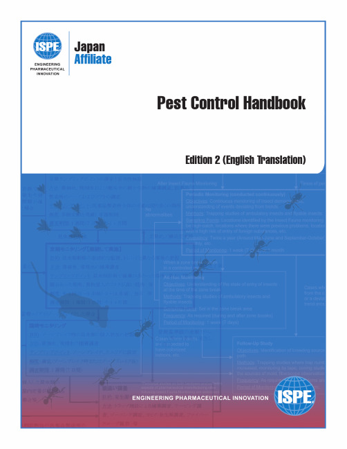 PESTCTRLDL虫害防治