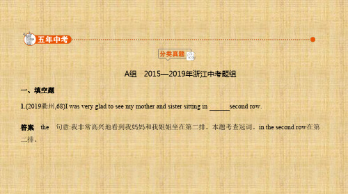 中考英语浙江版 专题三 冠词