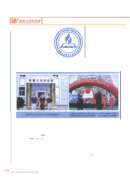 孵化梦想 开启未来