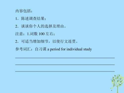 2019届高三英语一轮总复习Module4ASocialSurvey_MyNeighbourhood课件外研版必修1