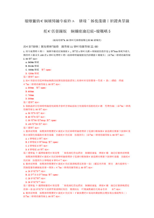试验检测员考试桥梁(桥梁材质状况与状态参数检测评定)-试卷5