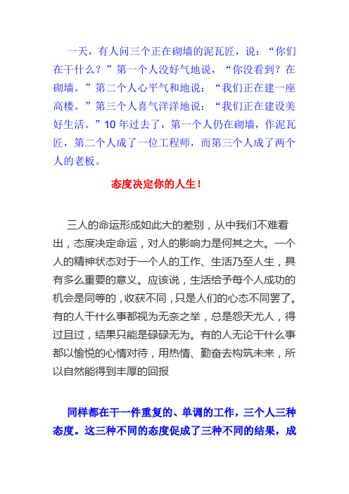 三个泥瓦匠