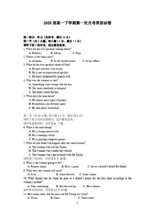 2017-2018下学期高一第一次月考英语答案