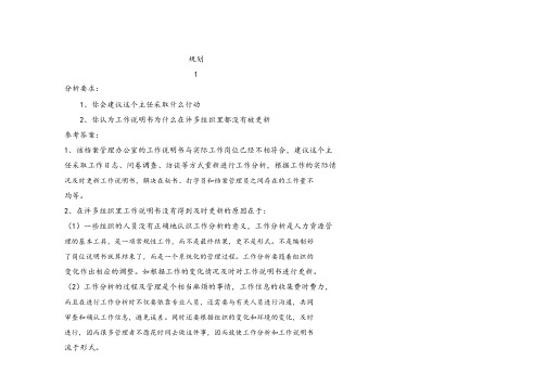 7.17案例总复习答案完整版