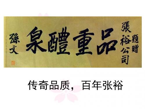 最新-人民版高中历史必修二2.1《近代中国民族工业的兴起》课件(共57张PPT)-PPT文档资料