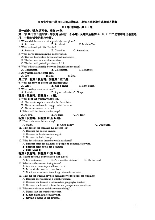 江西省宜春中学2013-2014学年高一英语上学期期中试题新人教版