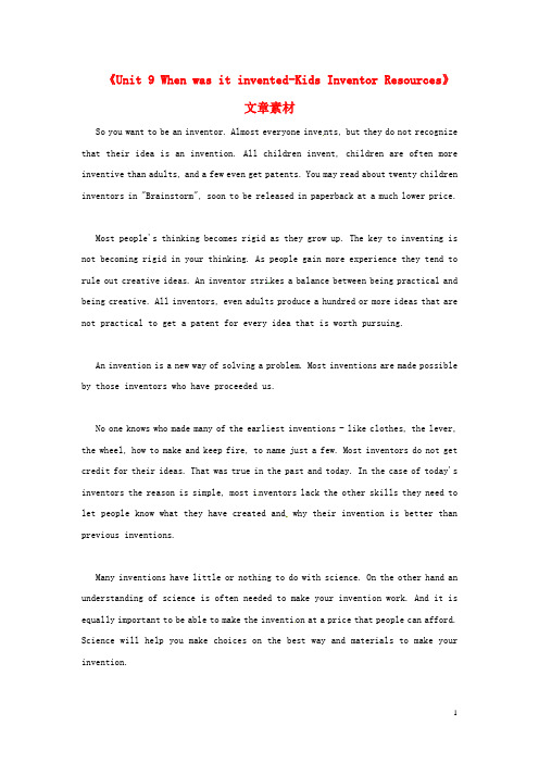 广东省珠海九中九年级英语全册《Unit 9 When was it inventedKids Inv