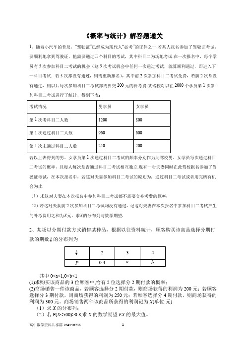 数列与解析几何交汇
