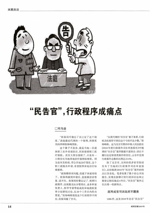 “民告官”,行政程序成痛点