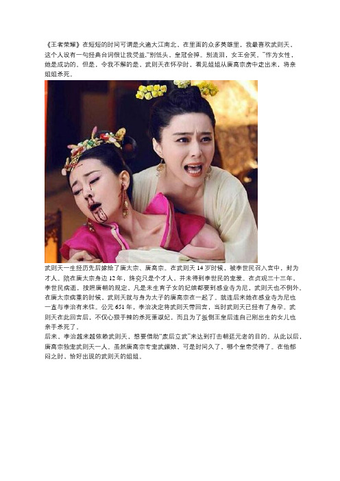 武则天一生最后悔的事,就是让自己的亲姐入宫,足见人间冷暖