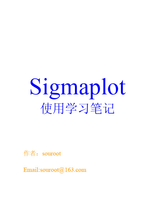 sigmaplot教程