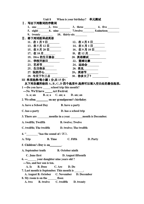 人教版七年级上册英语unit8测试题