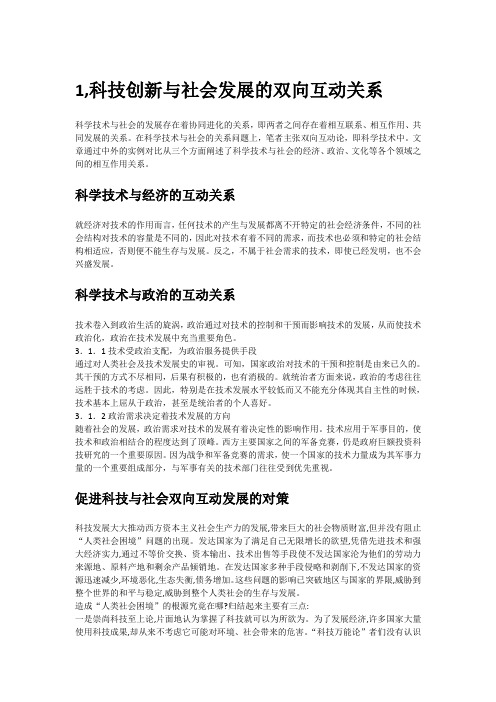 自然辨证