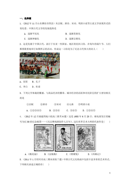 山东省高考历史二轮阶段检测精选预测卷 第二单元 中国古代的科学技术专题训练(含解析) 岳麓版必修3