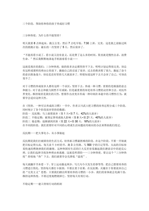 为什么你不能坚持？