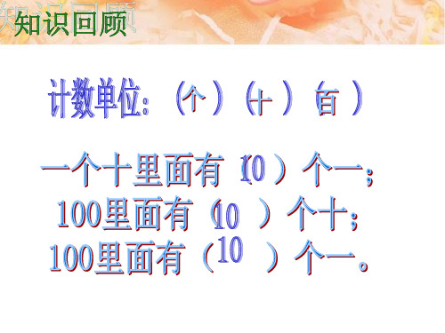 2020年春浙教版一年级下册数学课件-4.17 认识人民币 ∣ (共21张PPT)