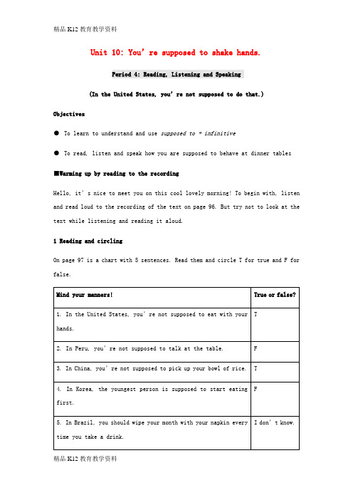 【配套K12】[学习]九年级英语全册 Unit 10 You’re supposed to shak