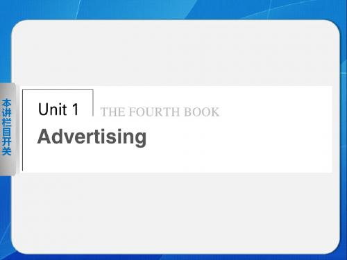 高中英语必修Ⅳ牛津译林版Unit1精品课件1(共46张)