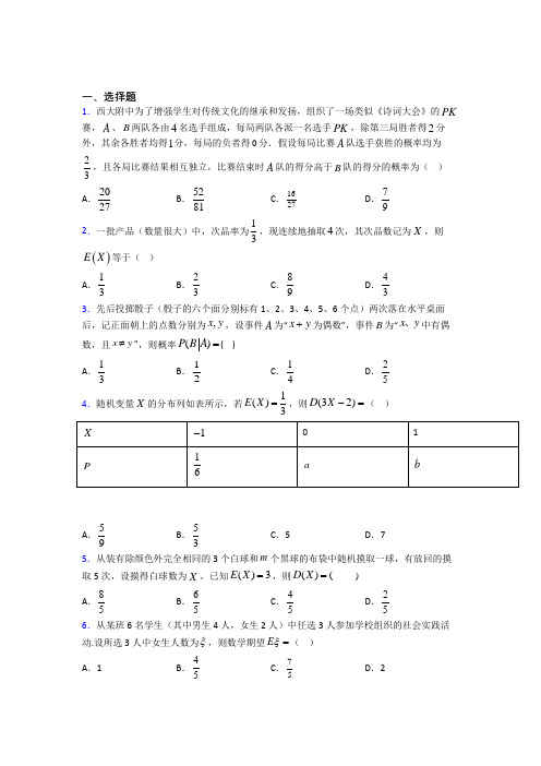 新北师大版高中数学高中数学选修2-3第一章《计数原理》检测卷(包含答案解析)(2)