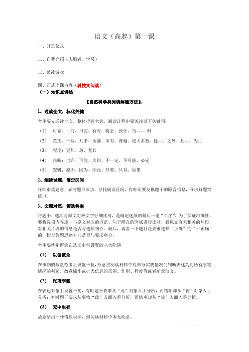 成考-高起点-语文知识点汇总一