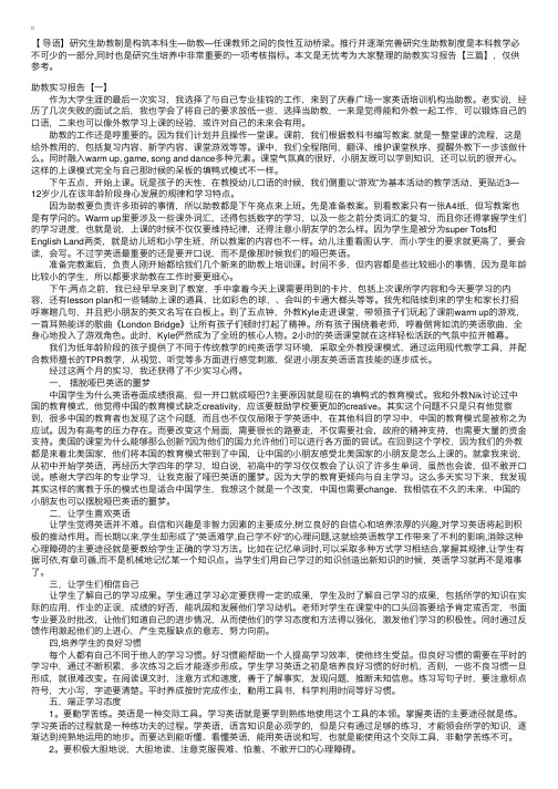 助教实习报告【三篇】