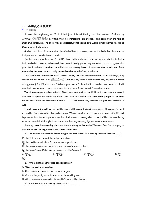 安徽省巢湖市柘皋中学高中高中英语阅读理解知识点和相关练习试题