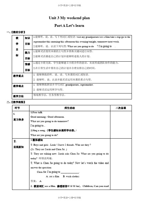 人教PEP版-英语-六年级上册-Unit 3 My weekend plan. A Let's learn名师教案