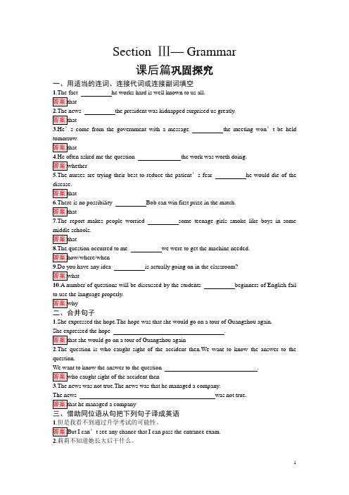 高中英语必修三课后习题：Unit 5 Canada — “The True North”5.3含解析