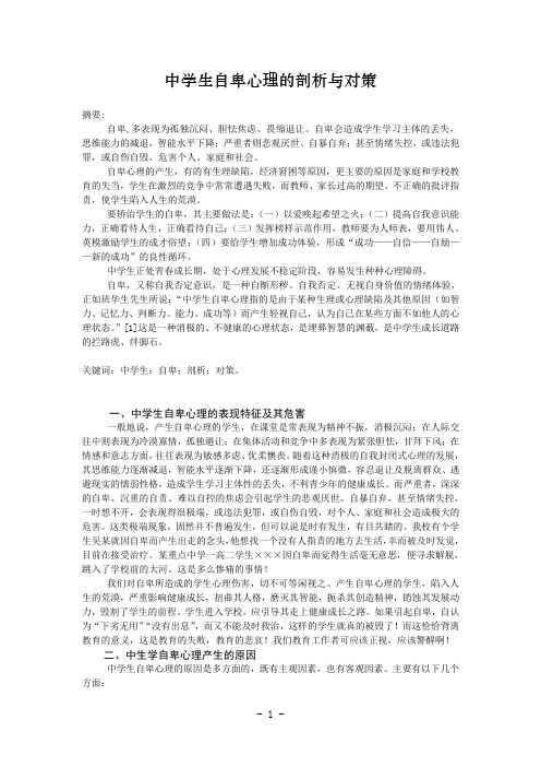 八年级思想品德复习提纲