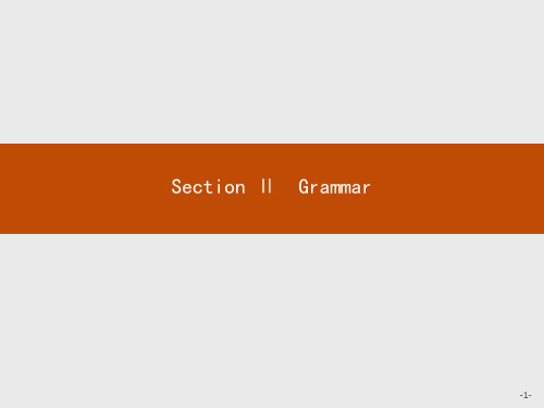 高一英语外研版必修3课件2.2 grammar 