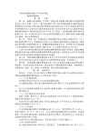 怀化市道路运输北斗兼容车载终端运营商服务管理规范