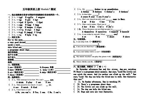五上M7测试