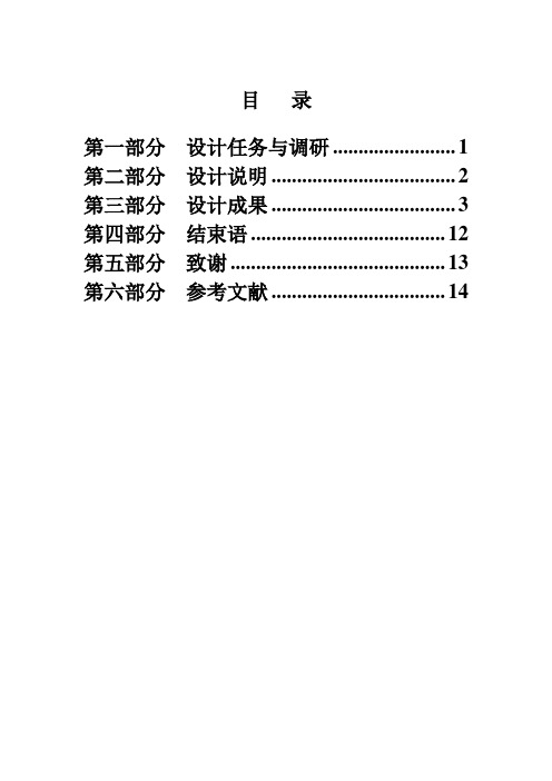 汽车维修服务质量与顾客满意度关系研究论文