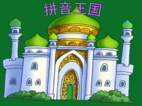 汉语拼音aoe修改后