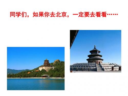 《故宫博物院》第一课时