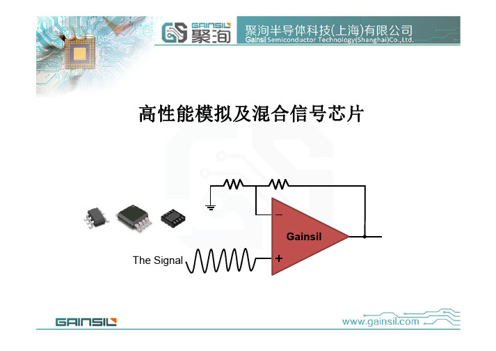 聚洵半导体,运放ic,模拟芯片