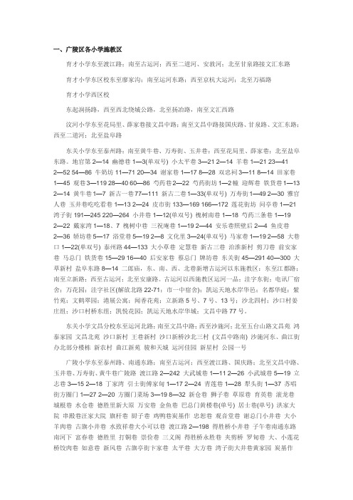 学区房分段