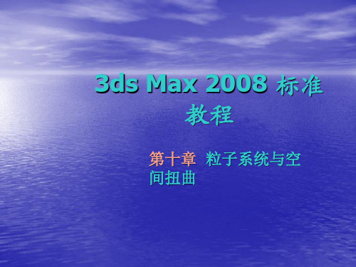3D资料