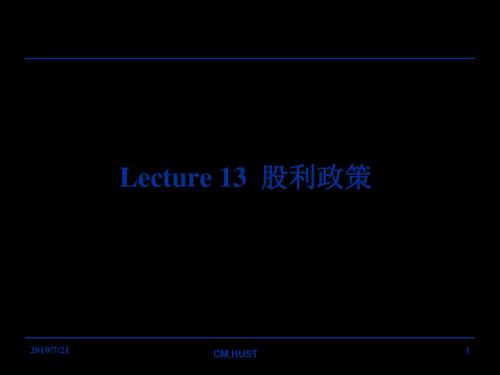 公司理财_lecture_13_股利政策 共27页