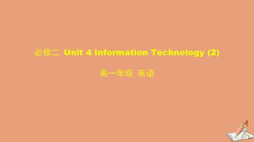 北师大版(2019)高中英语 必修第二册  Unit 4 Avatars Reading 课件