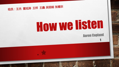 How-we-listenPPT课件