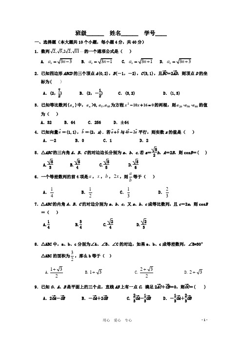 宁夏银川一中高二数学上学期期中考试 新人教A版