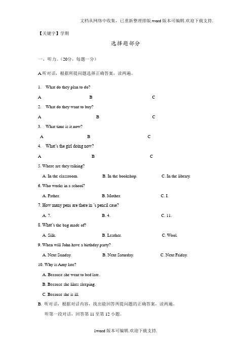【学期】新目标江苏省东台市新曹农场中学1112学年七年级下学期期中考试试题英语