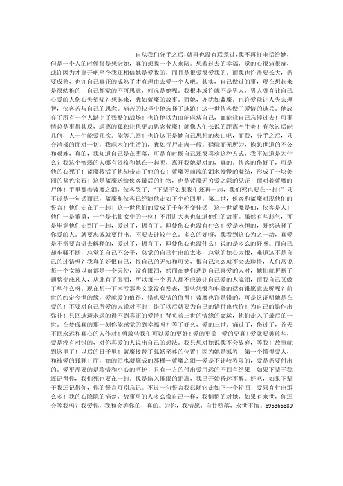 为你,我情愿,自甘堕落,永世不悔
