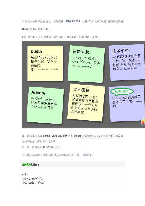 只要五步就可以用HTML5CSS3快速制作特效